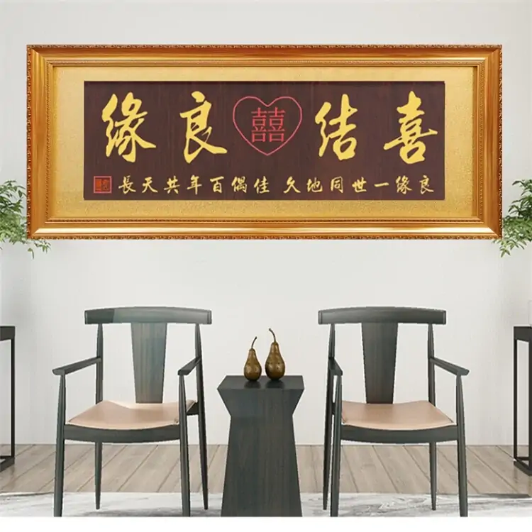 昆明结婚牌匾定制