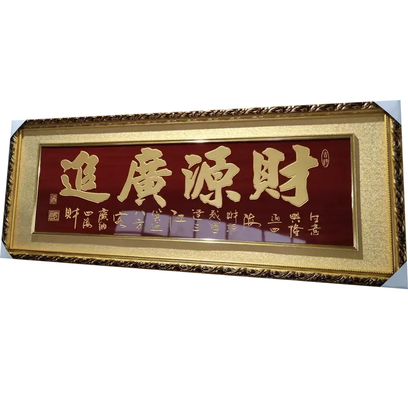 昆明开业牌匾 金边财源广进牌匾