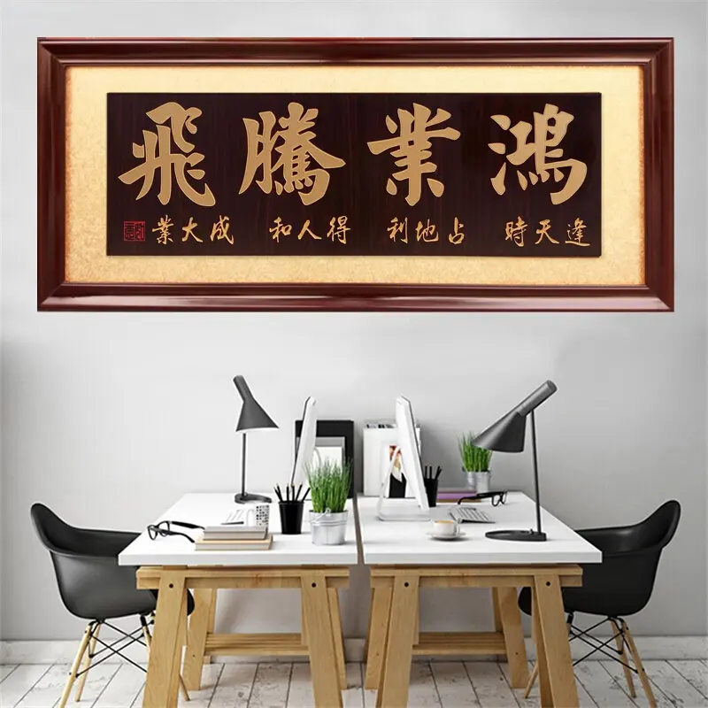 昆明开业牌匾 鸿业腾飞牌匾
