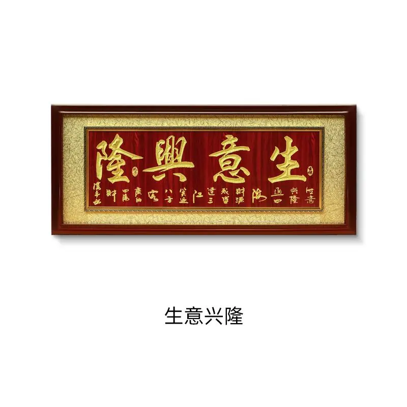 昆明开业牌匾 实木生意兴隆牌匾
