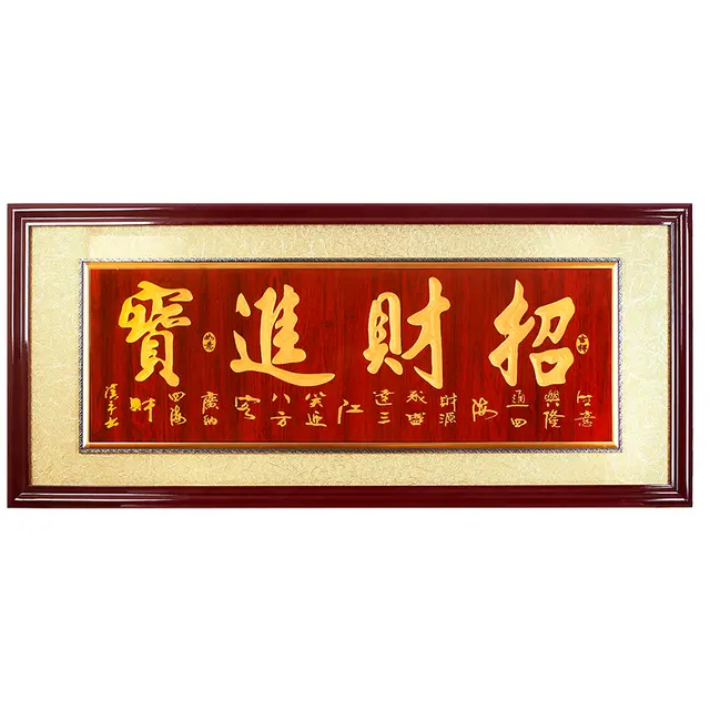 昆明开业牌匾 招财进宝牌匾