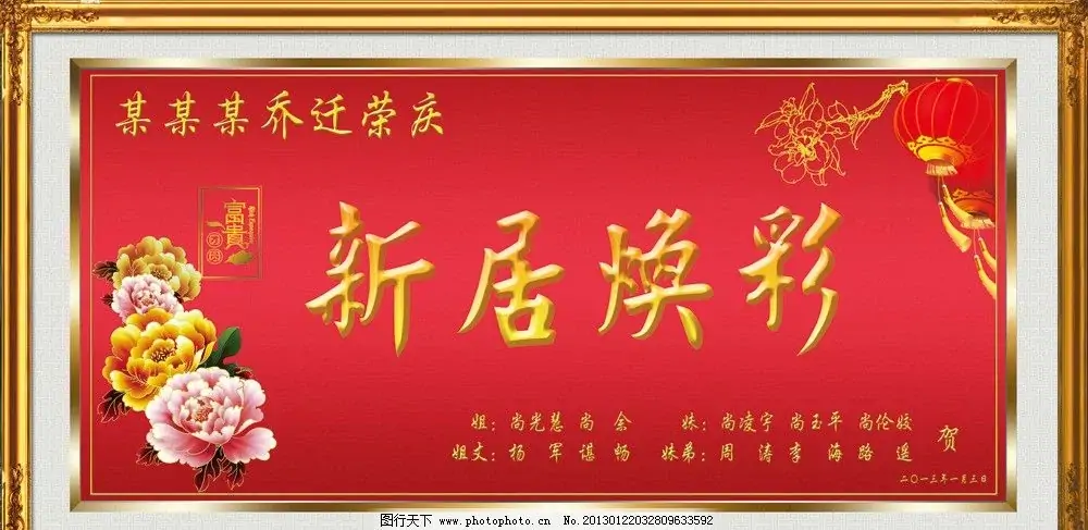 昆明乔迁牌匾定制