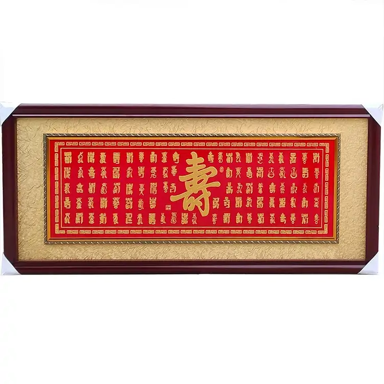 昆明祝寿牌匾定制